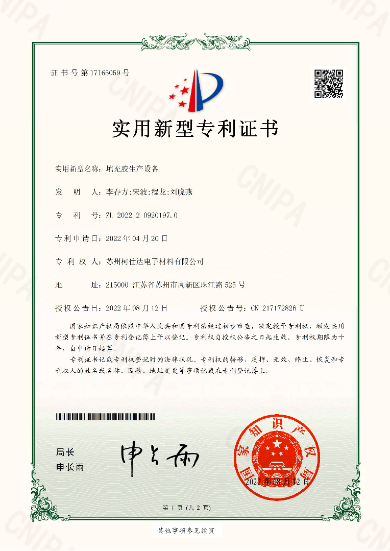 Patent 3