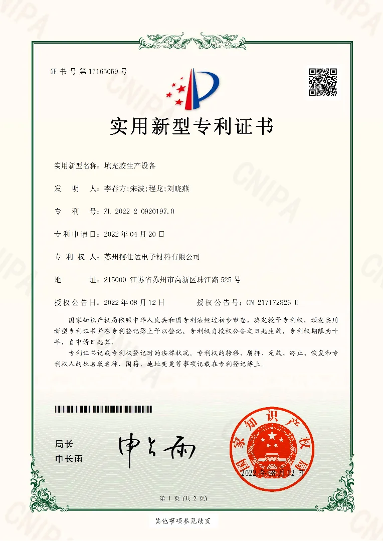 Patent 3