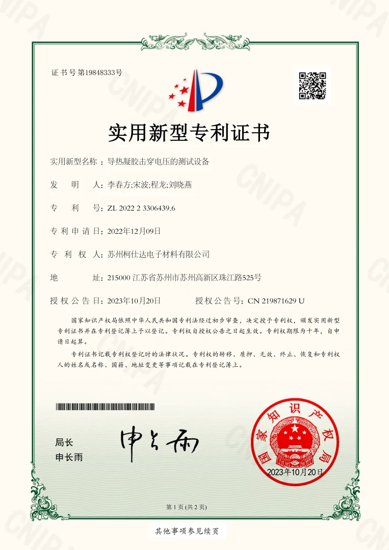 Patent 4
