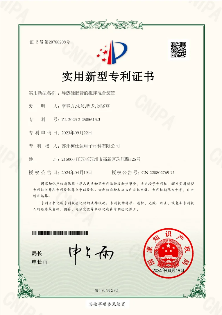Patent 6