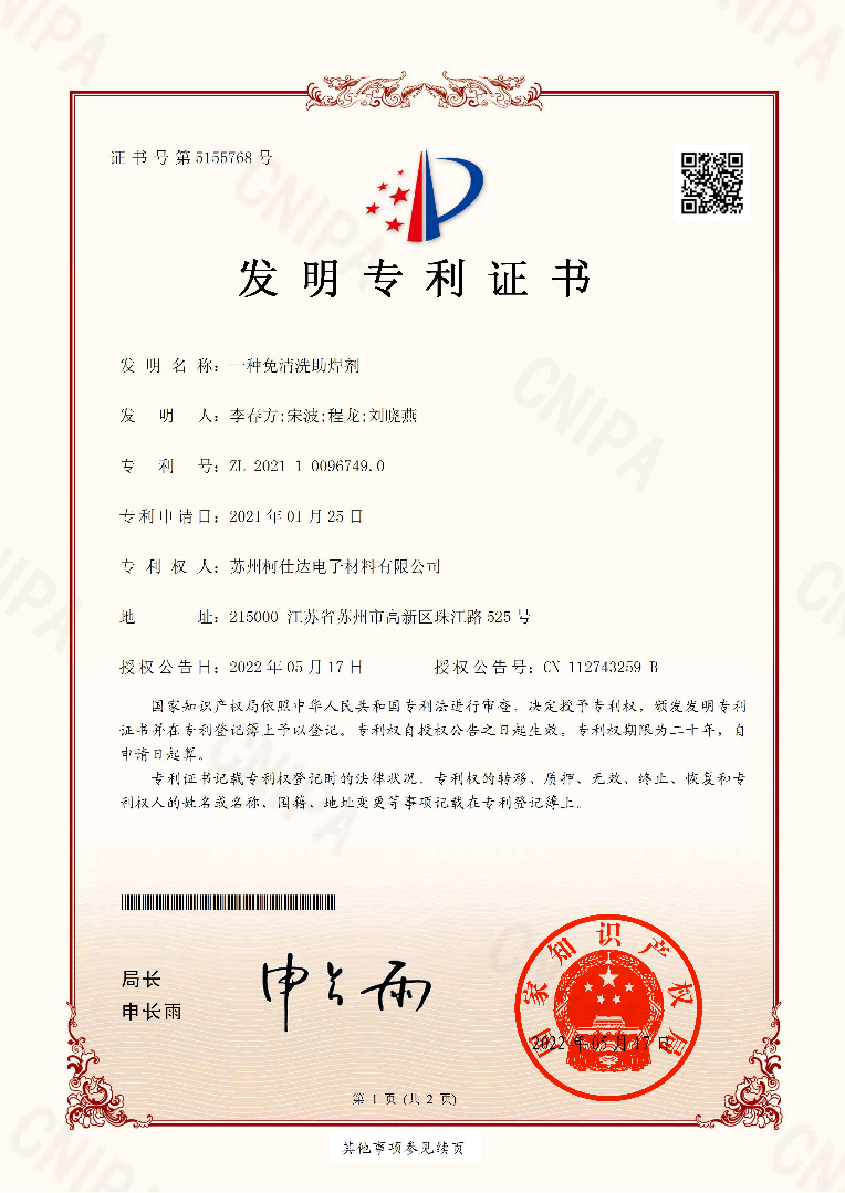 Patent 7