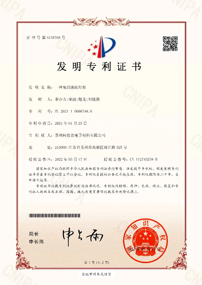 Patent 7