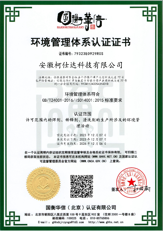 Certification 3