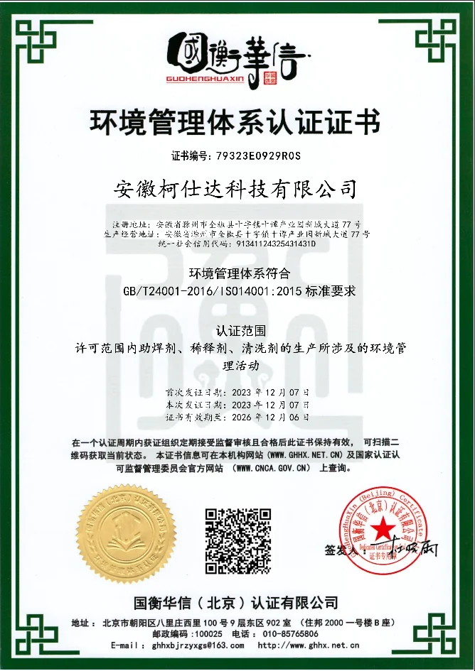 Certification 3