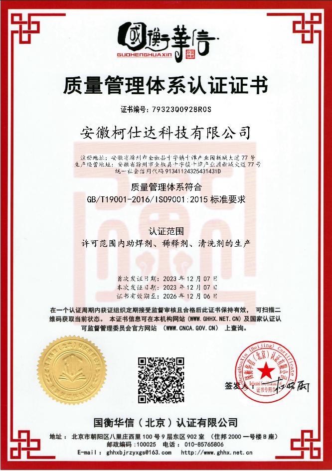 Certification 4