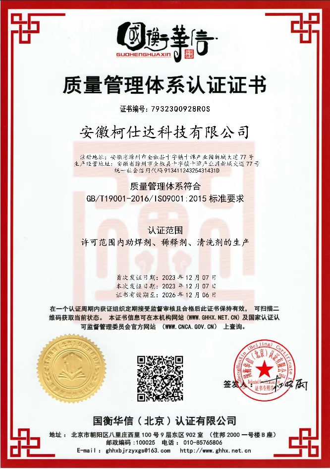 Certification 4