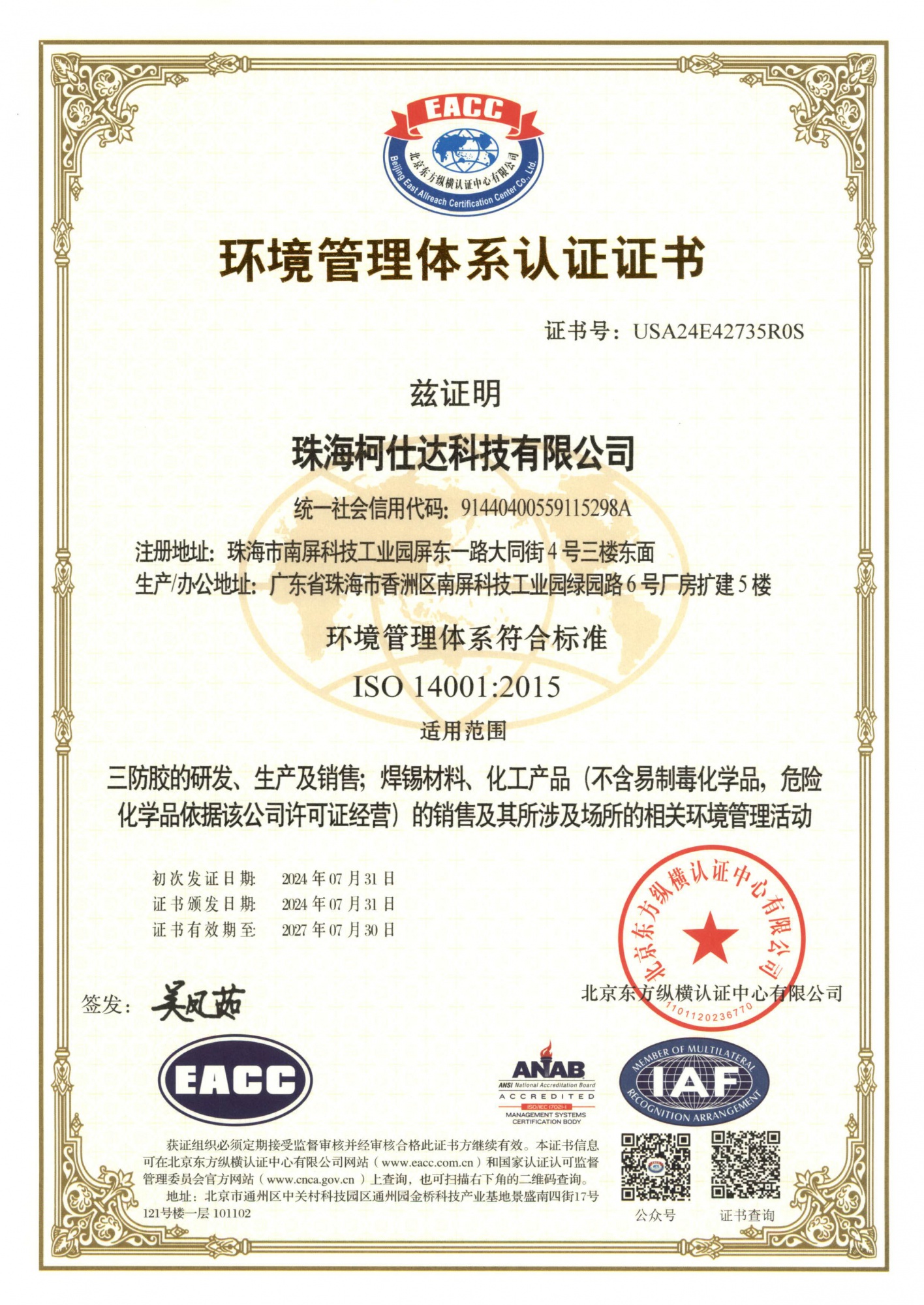 Certification 7
