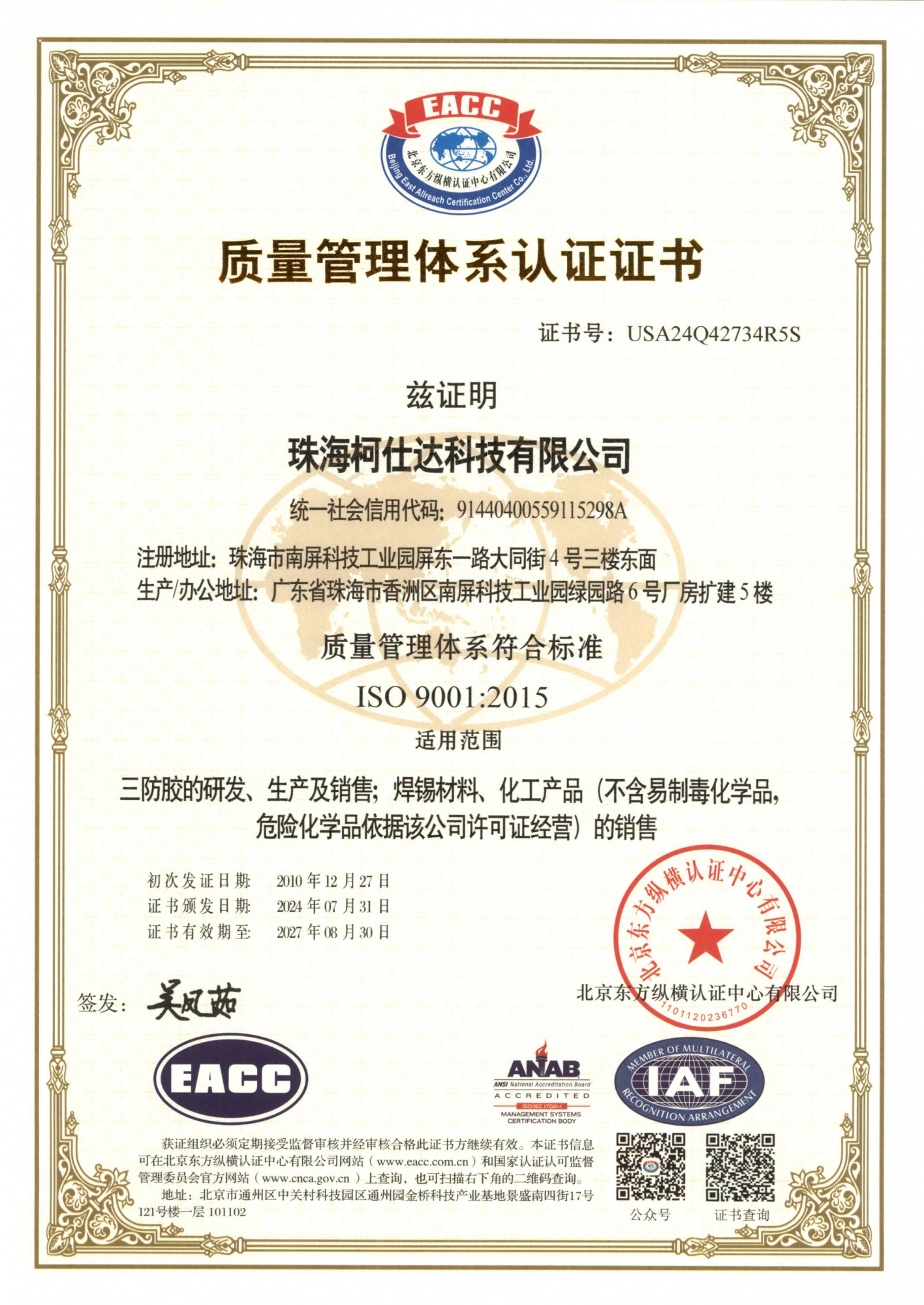 Certification 9